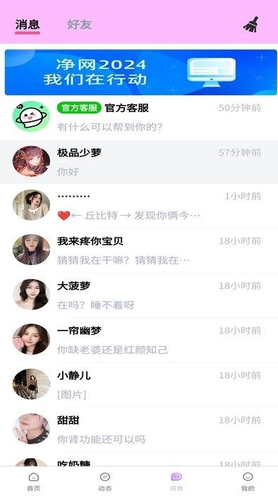 小清欢