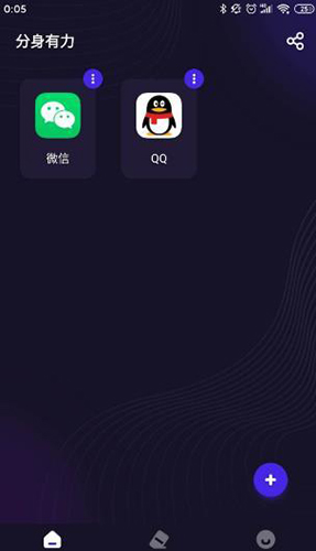 分身有力正版图3