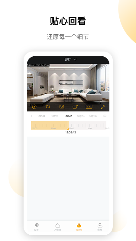 QCY LINK图3
