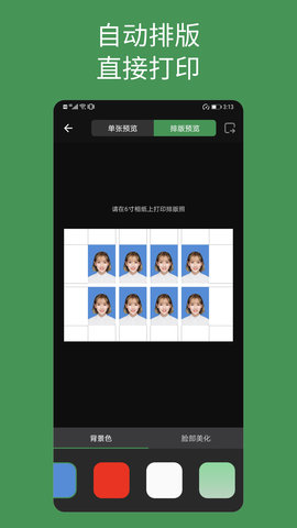 白描证件照图4