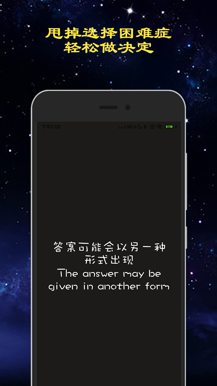 真心话大冒险图5
