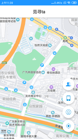 号定位追踪安卓直装版图3