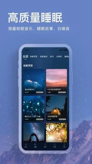 Now正念冥想图2