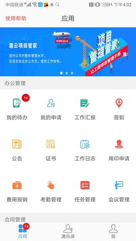 建云助手图2