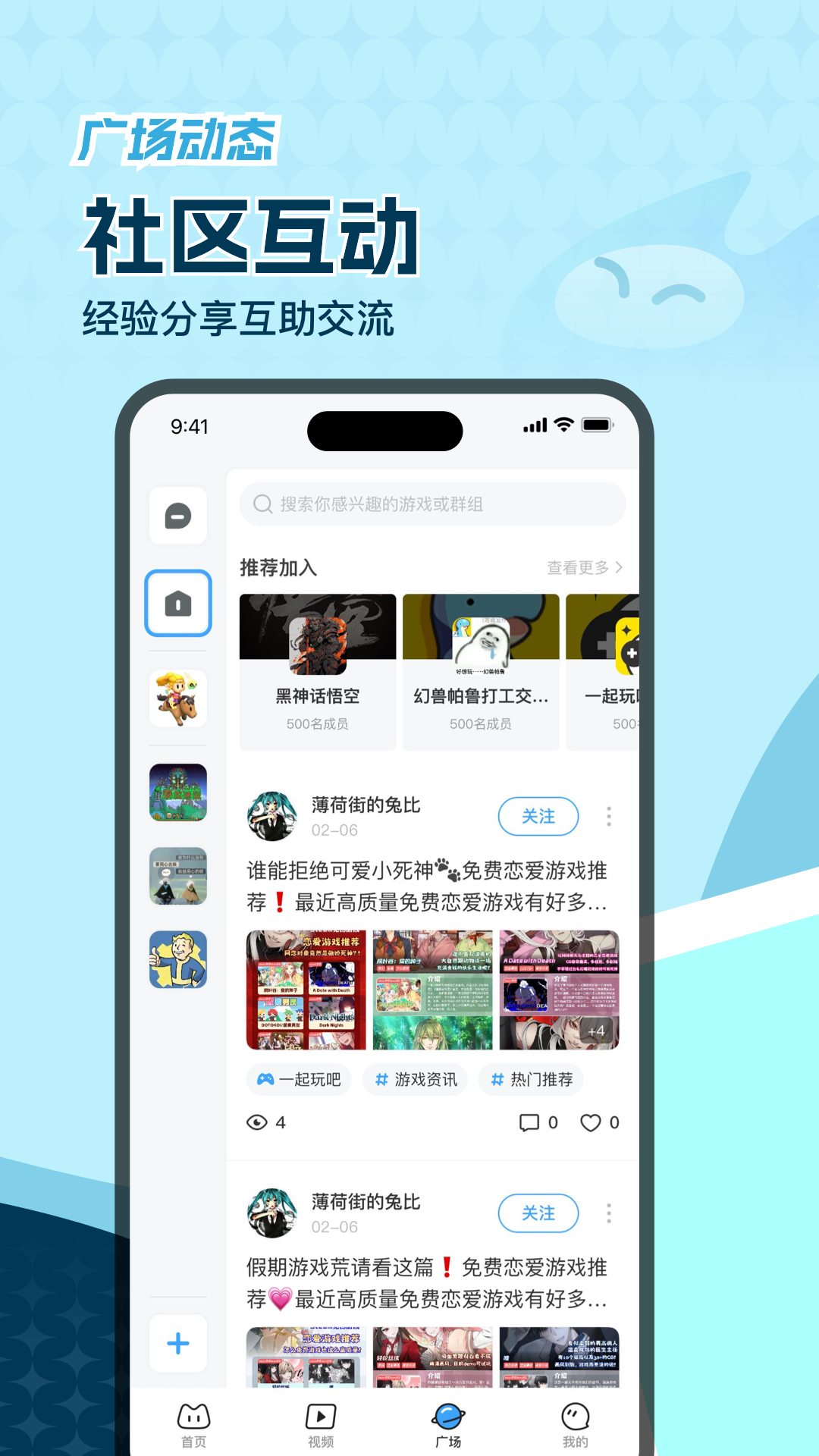 玩呜官方最新版图5
