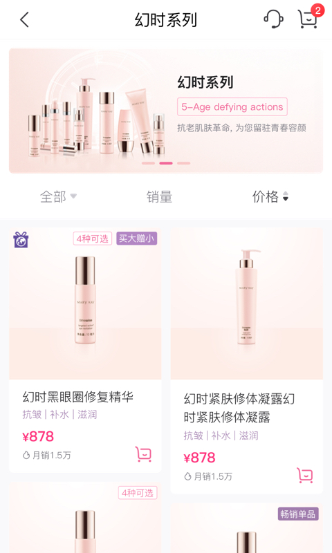 玫琳凯之窗最新免费版图4