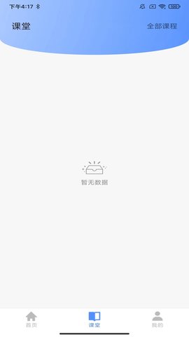 云途教师端图2
