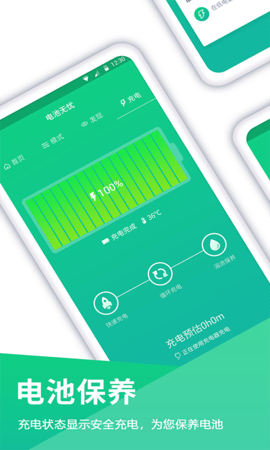电池图4