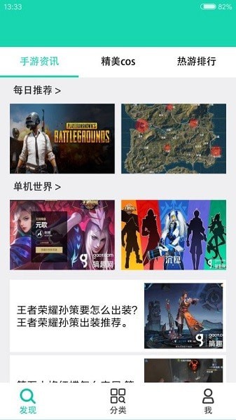 gg游戏助手(3)