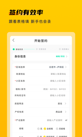 快签宝图3