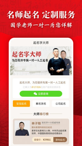 起名字大师图2