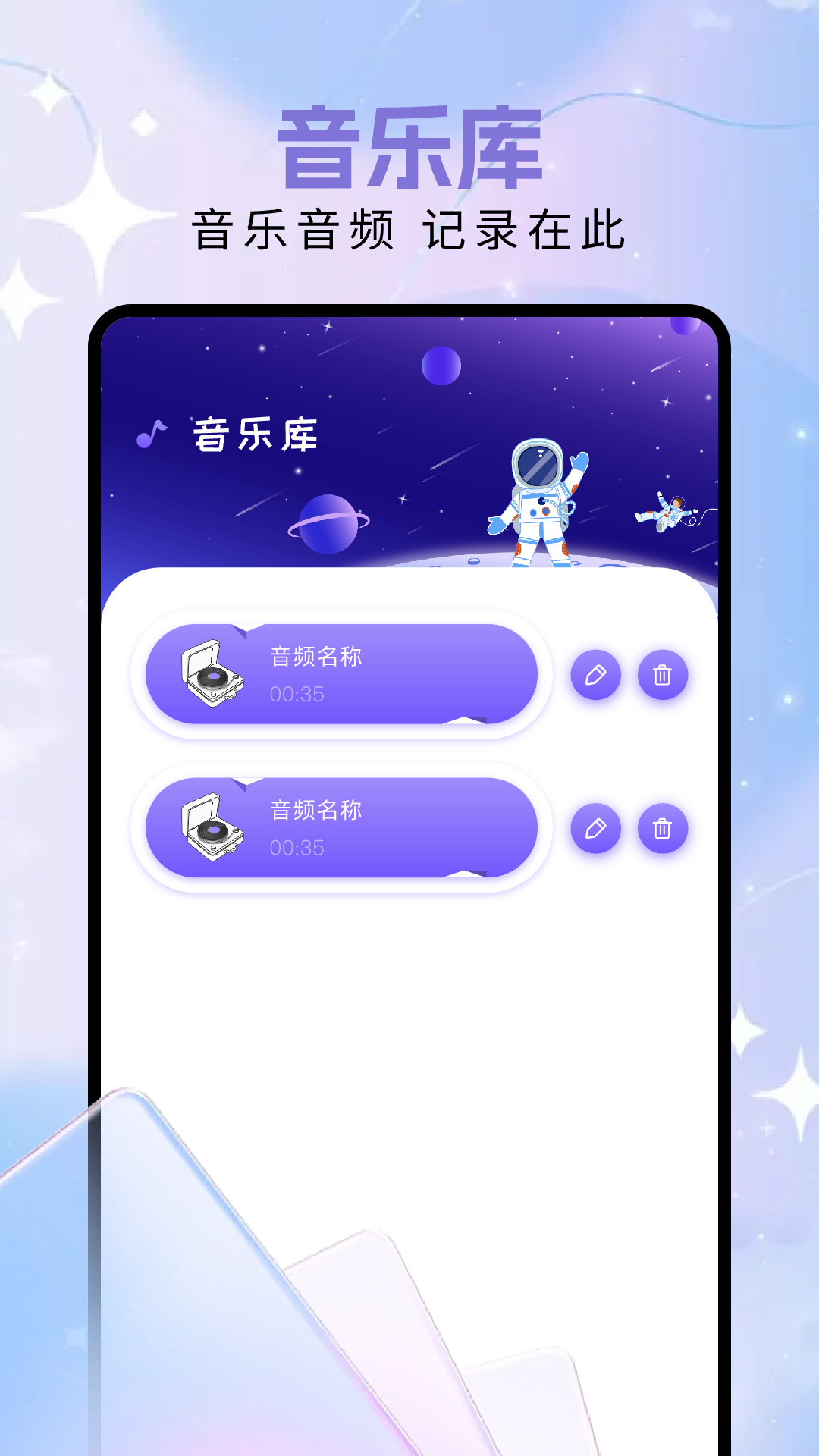 Audition音频剪辑通用版图4