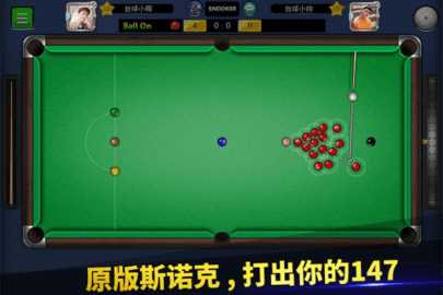 台球帝国图3