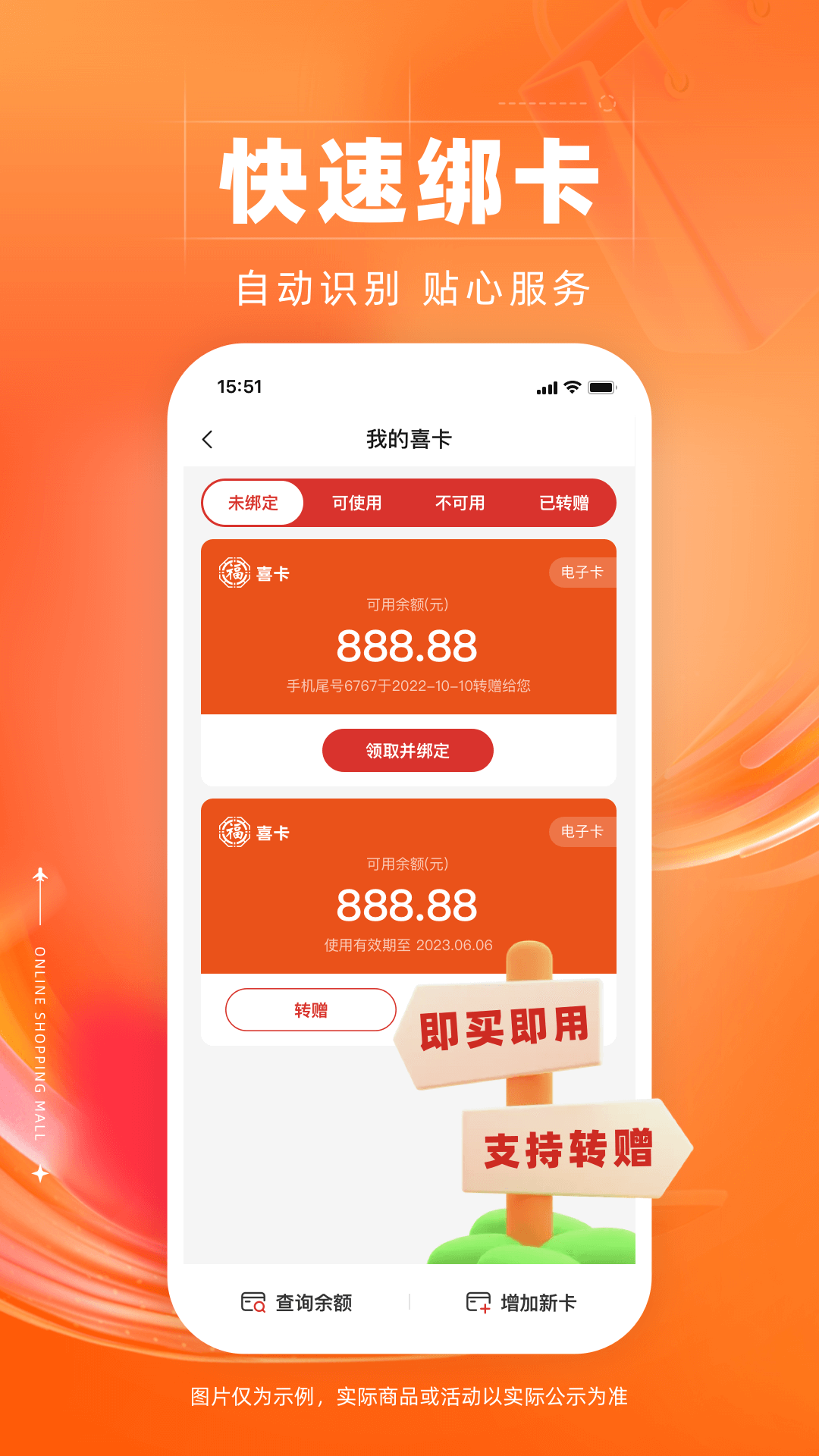 裕福商城最新免费版图4