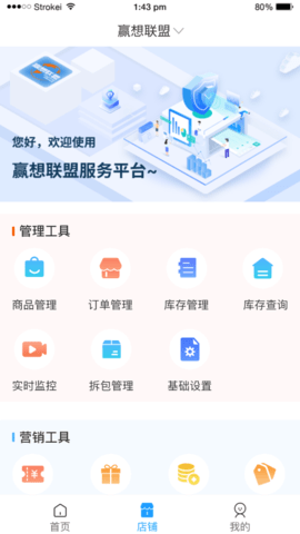 赢想联盟图2