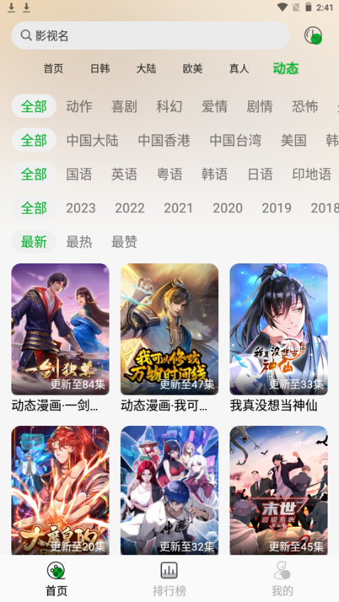 开心动漫(3)