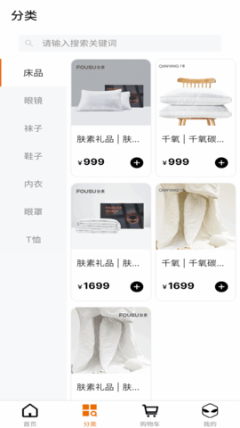肤素时代图2