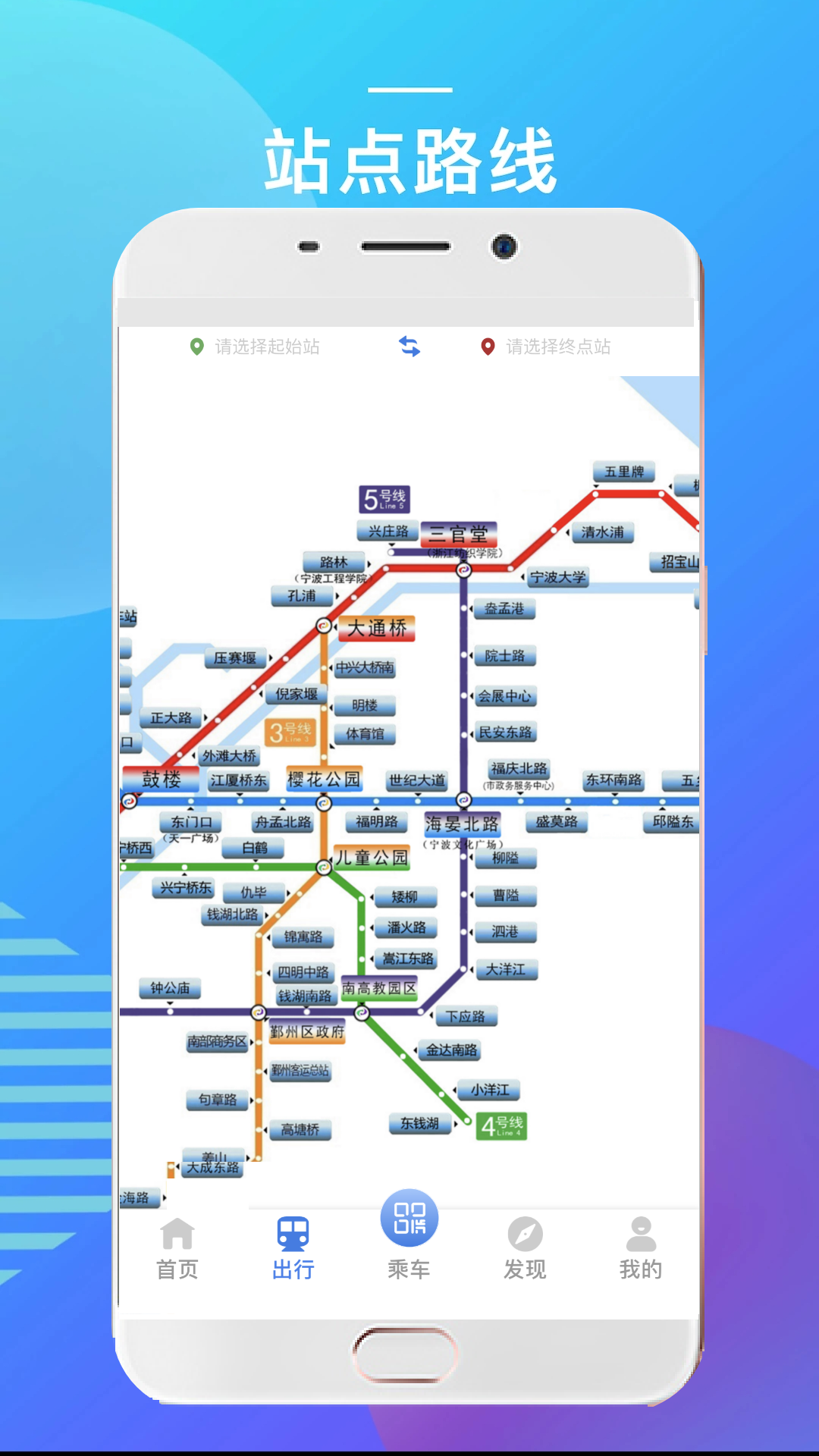 宁波地铁官方最新版图2