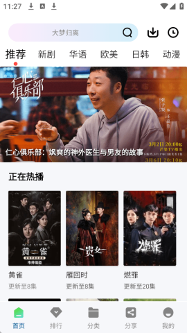 海狗视频官方最新版图1