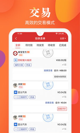 邮宝-图3