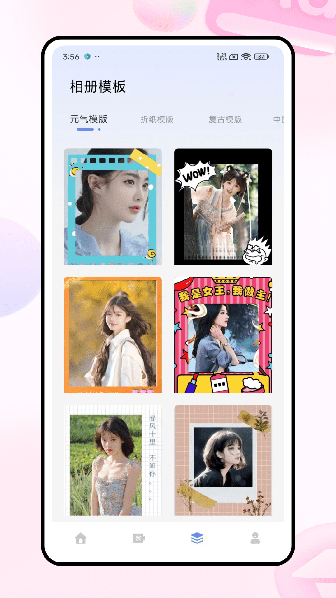 ForU相机手机免费版图3