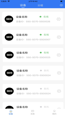 炻器物联