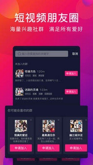 爱乐短视频图1