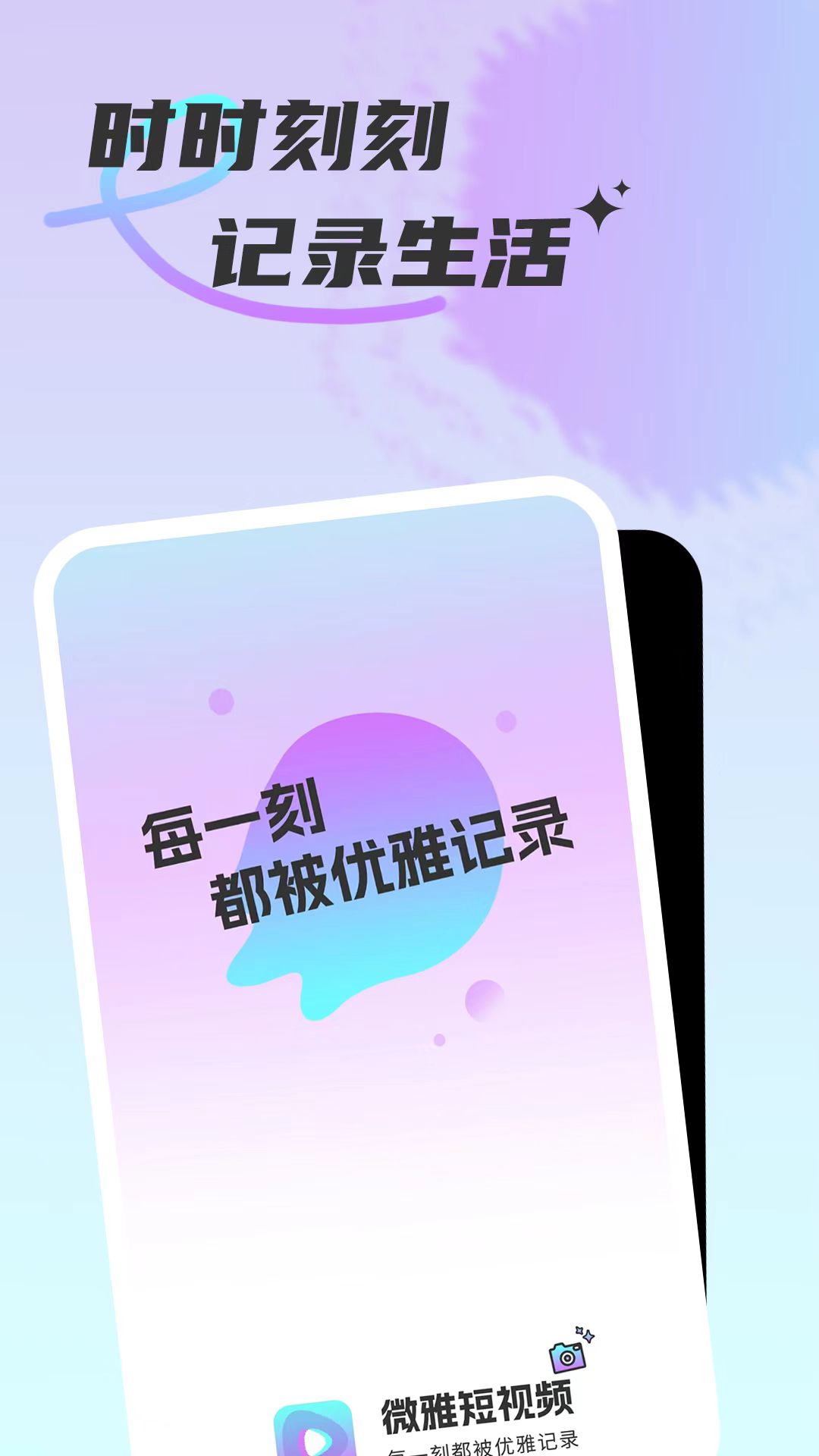 微雅图1