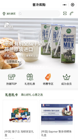 普冷库购(2)