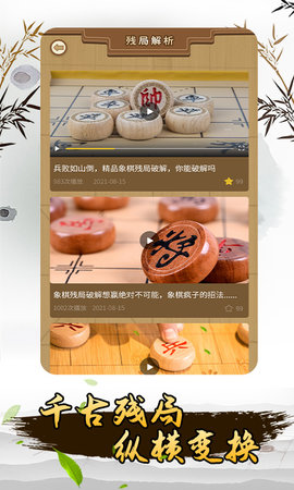 揭棋图2