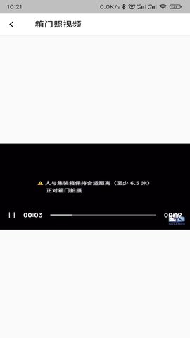 验箱宝图4