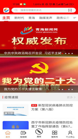 大美湟源