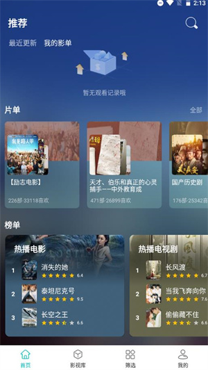 极光影视图2