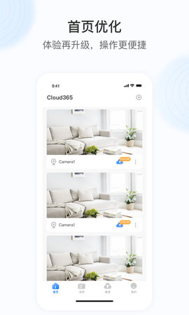 Cloud365图4