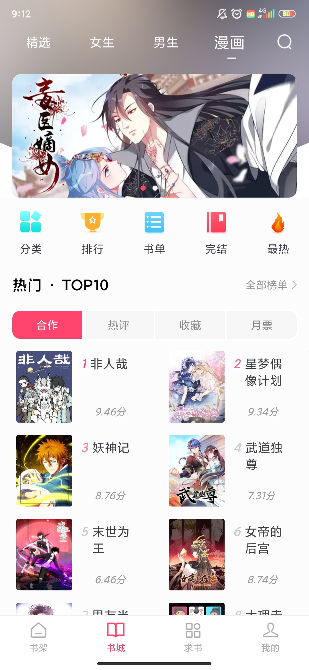 小小阅读图2