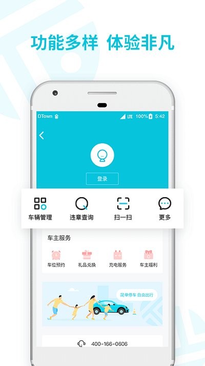 停简单