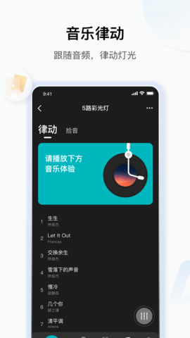 小雅商照安卓免费版图4
