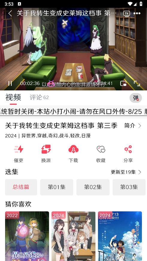 MuteFun动漫