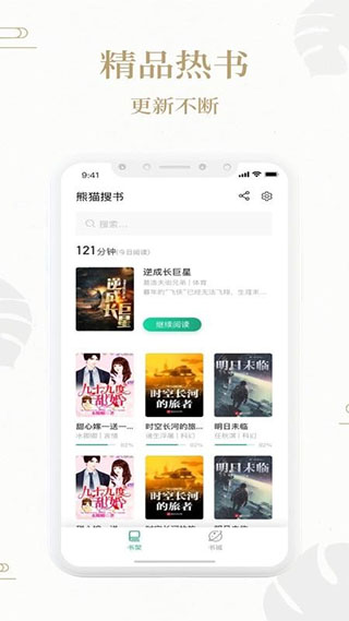 熊猫搜书(1)