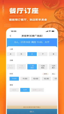 美味不用等图4