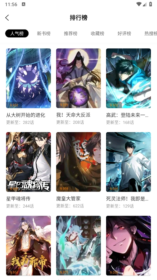 酷漫熊去广告版(1)