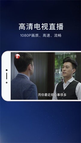 云视听电视猫最新免费版图2