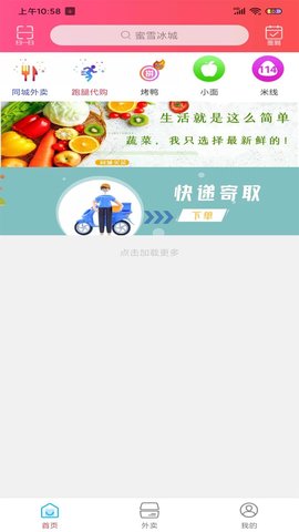 临沭同城图2