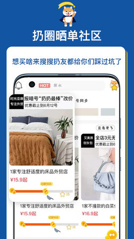 扔好店(2)