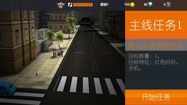 狙击行动代号猎鹰图3
