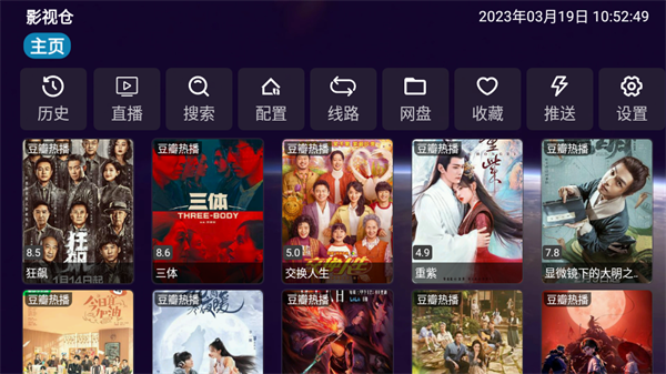 影视仓2026最新版图2