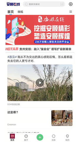 安顺在线(2)
