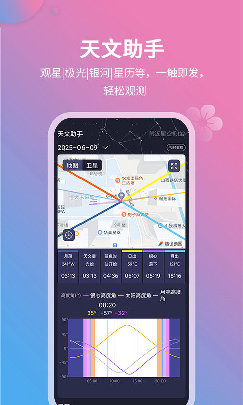 莉景天气图4