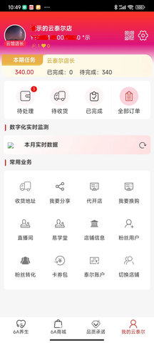 云泰尔安卓版图2