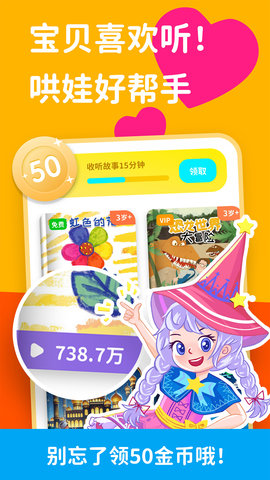 汉堡儿童故事最新版图2